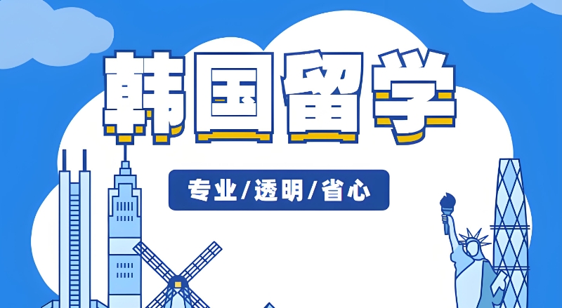 留学中介