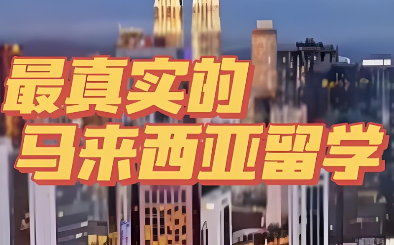 留学中介 留学中介