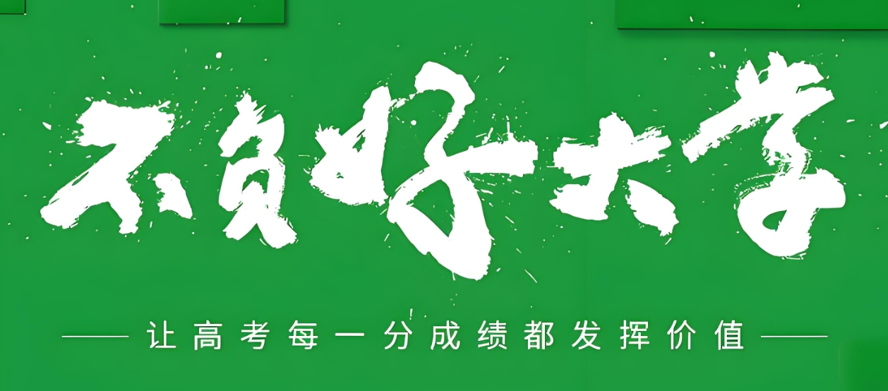 高考志愿填报指导机构，高考专业选择，志愿填报方法，高考分数线