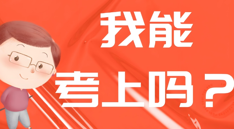 考研辅导 考研辅导