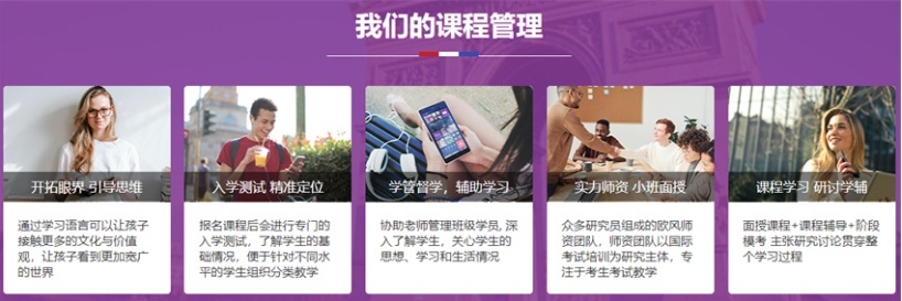 法语学习培训辅导机构，法语培训机构排名