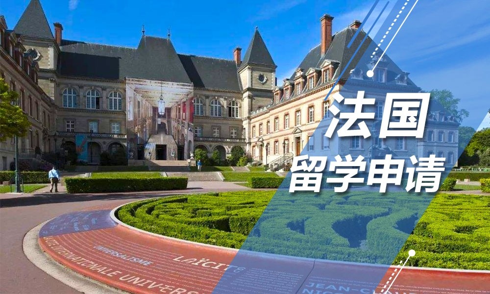 排名前十的法国留学中介机构榜单列表 排名前十的法国留学中介机构榜单列表