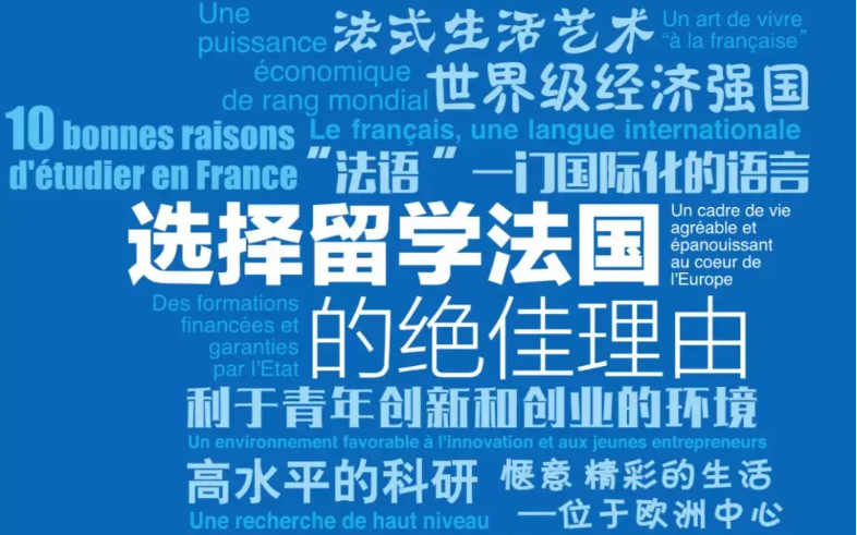 法国留学需要准备哪些材料 法国留学需要准备哪些材料