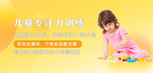 江苏地区小孩专注力训练机构前十新出炉TOP榜 江苏地区小孩专注力训练机构前十新出炉TOP榜