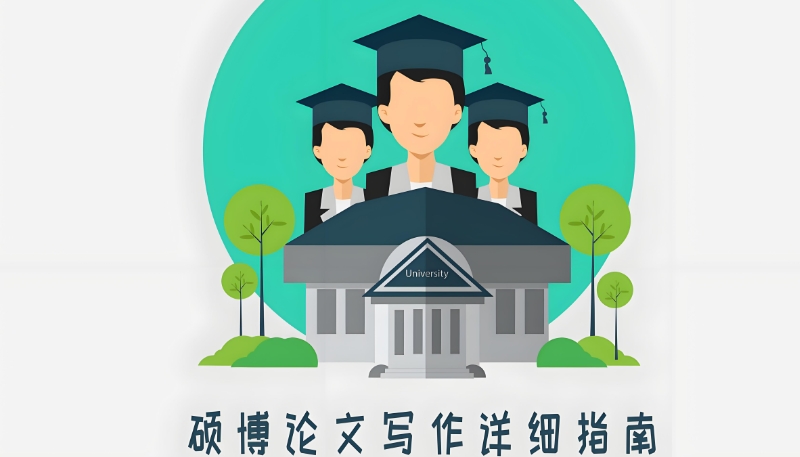 线上论文辅导