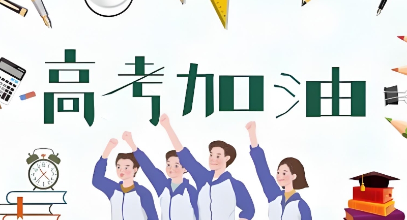 中考复读 中考复读