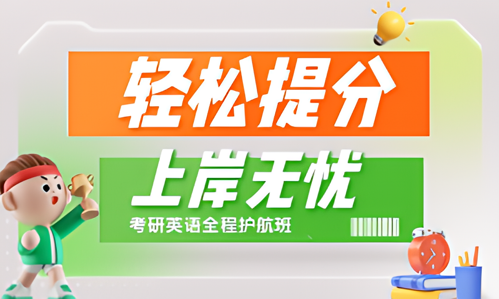 考研英语老师推荐 考研英语老师推荐