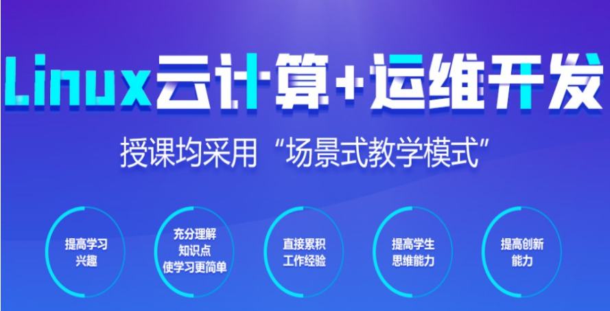 云计算培训机构 云计算培训机构