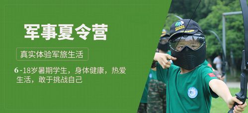 江西少年夏令营训练机构前十排名榜速览 江西少年夏令营训练机构前十排名榜速览
