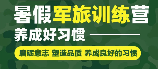 江西少年夏令营训练机构前十排名榜速览 江西少年夏令营训练机构前十排名榜速览