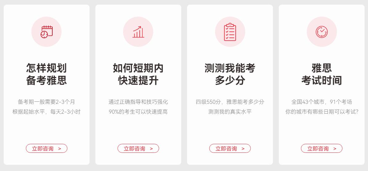 西安备考辅导雅思培训机构前十排名大揭晓