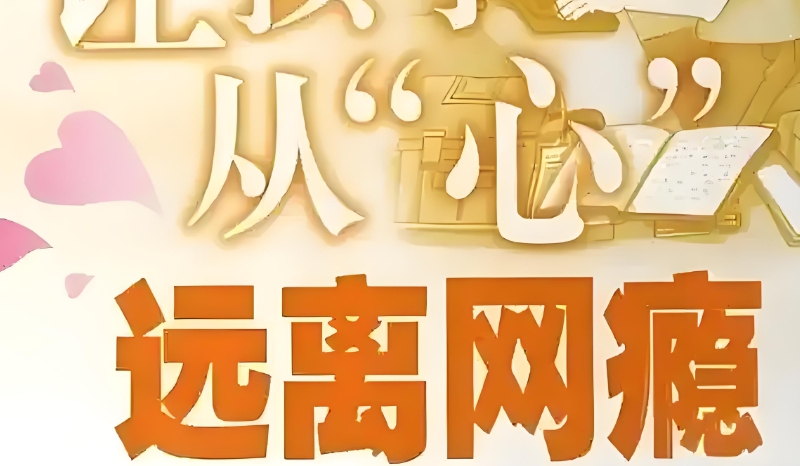 叛逆学校 叛逆学校