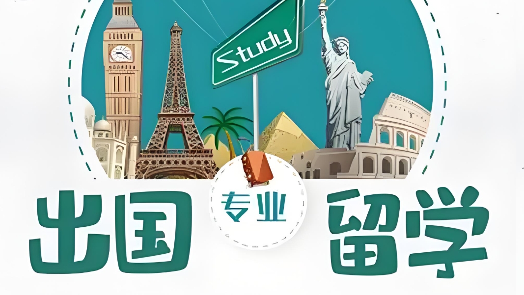 留学国家,出国留学规划指导,留学指导机构,Alevel考试准备 留学国家,出国留学规划指导,留学指导机构,Alevel考试准备