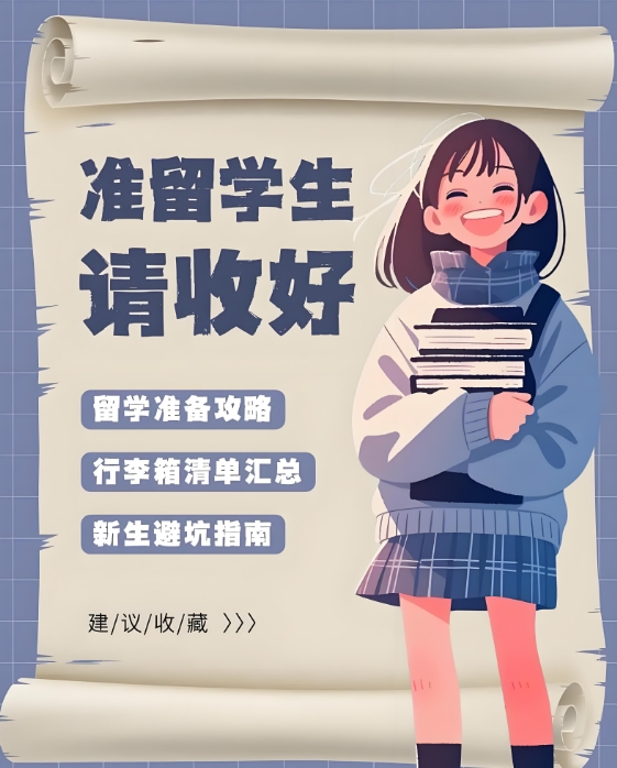 出国留学指导,日本留学,留学咨询,留学文书写作指导 出国留学指导,日本留学,留学咨询,留学文书写作指导