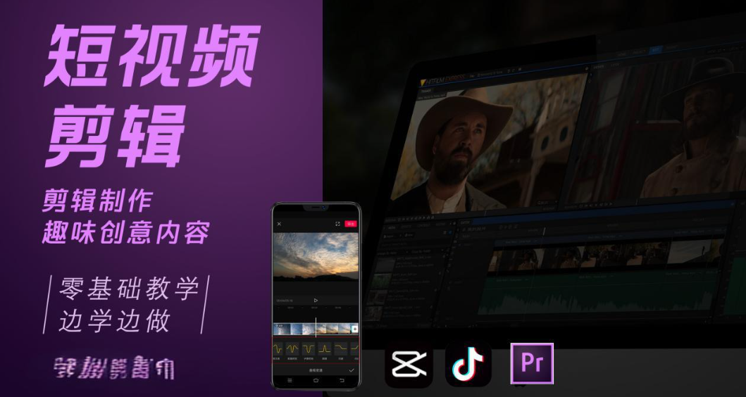 十大视频剪辑培训机构排行榜 十大视频剪辑培训机构排行榜