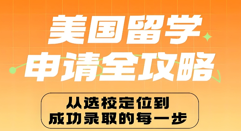 留学中介 留学中介