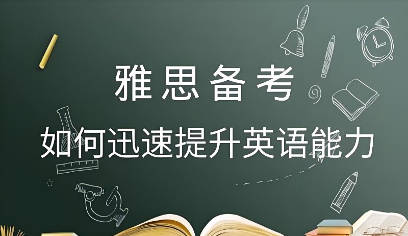 雅思辅导 雅思辅导