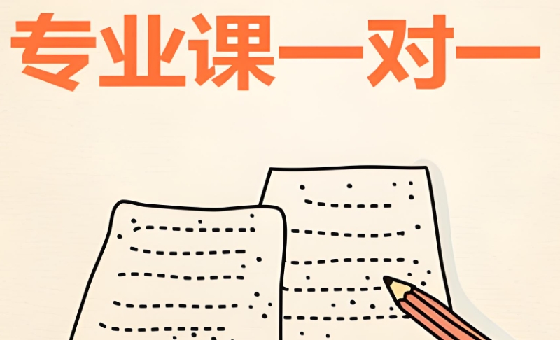 考研网课线上辅导 考研网课线上辅导