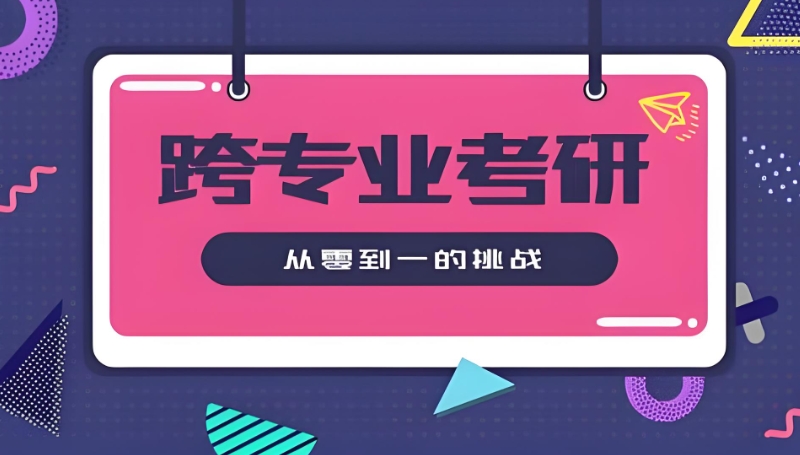 考研辅导 考研辅导
