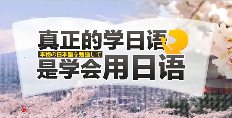 小语种培训