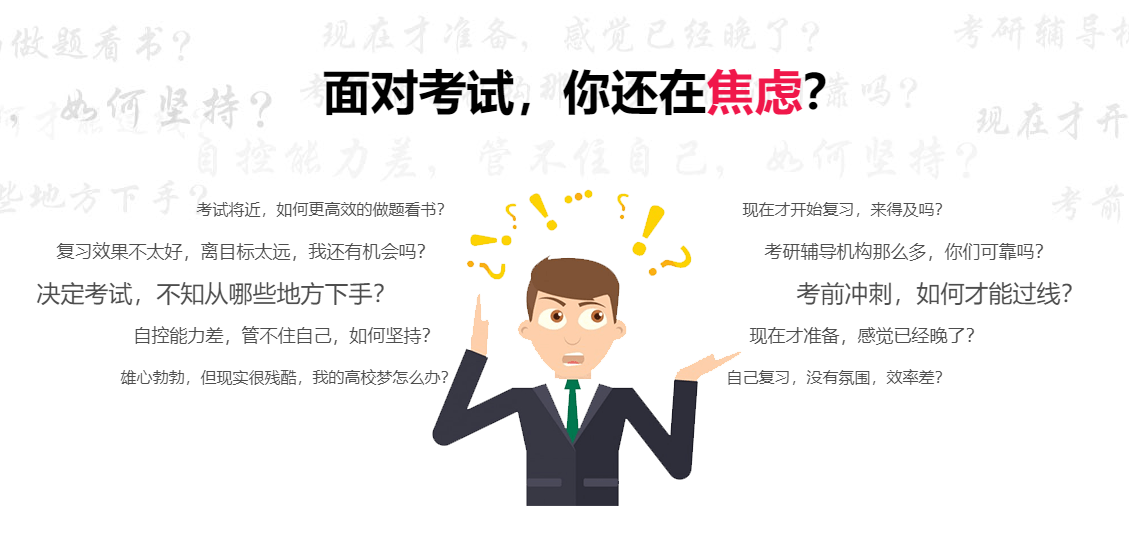 更新10大考研暑假集训营辅导机构排名详解 更新10大考研暑假集训营辅导机构排名详解