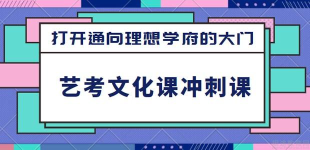 为什么许多家长选择艺考生短期集训? 为什么许多家长选择艺考生短期集训?