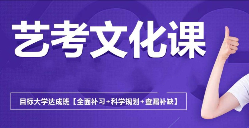 重庆全日制艺考生短期集训机构前十排名 重庆全日制艺考生短期集训机构前十排名