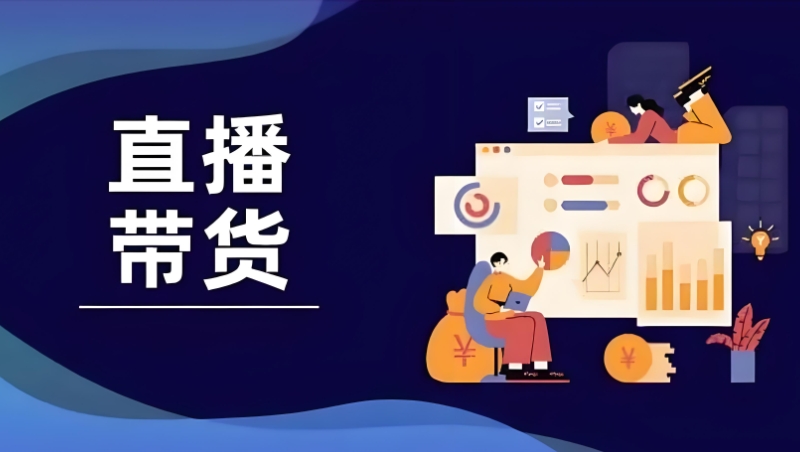电商培训