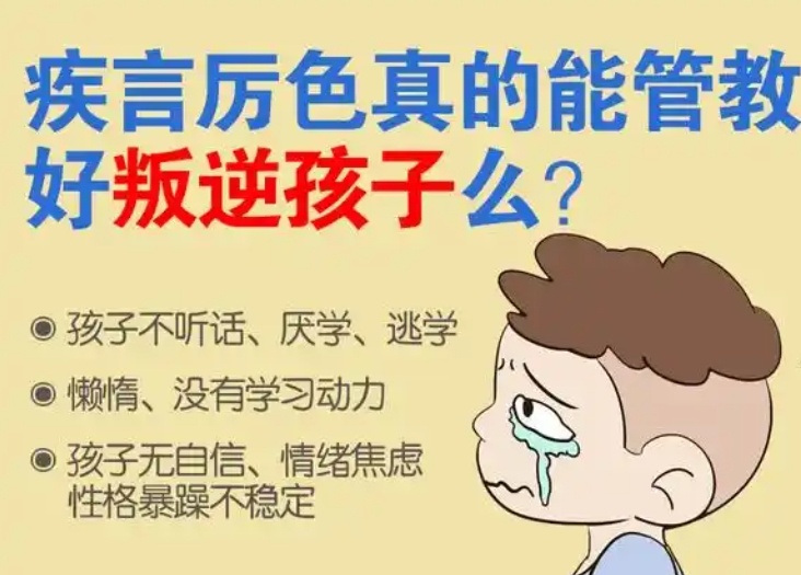 叛逆少年军事化特训学校，军事化管理封闭叛逆学校，叛逆特训学校