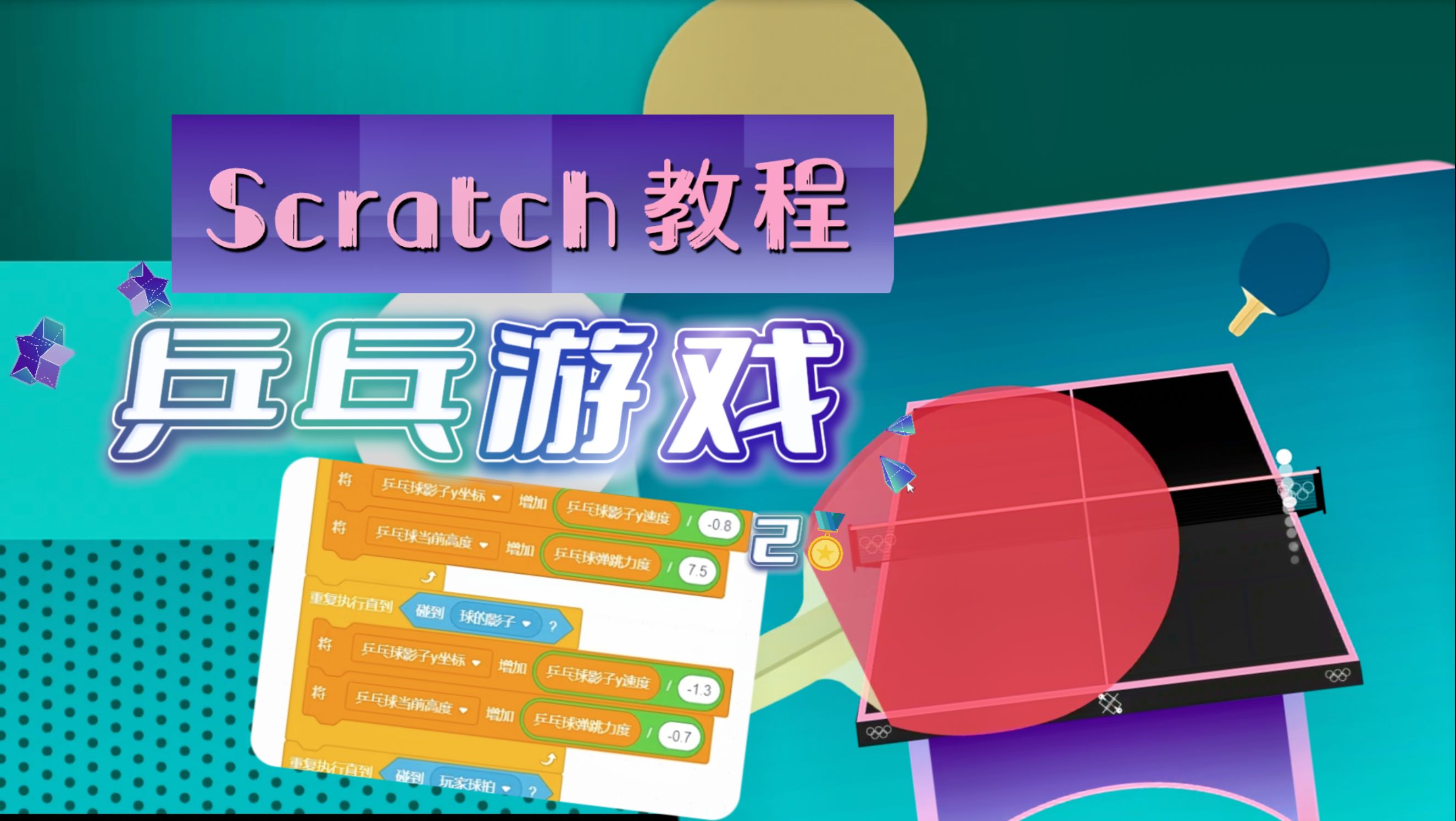 Scratch编程课程培训十大教育机构排名 Scratch编程课程培训十大教育机构排名