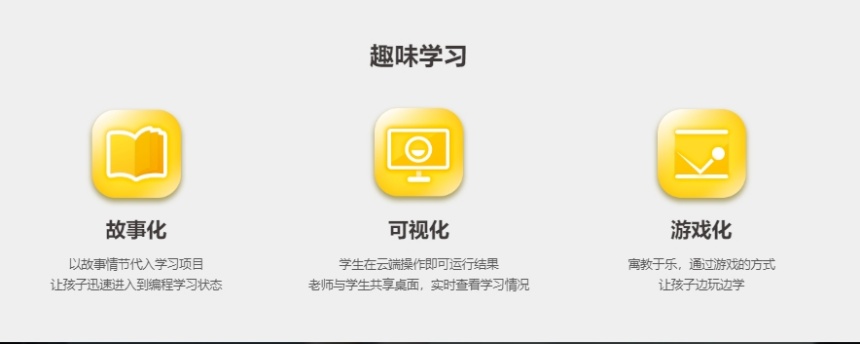 Scratch编程课程培训十大教育机构排名 Scratch编程课程培训十大教育机构排名
