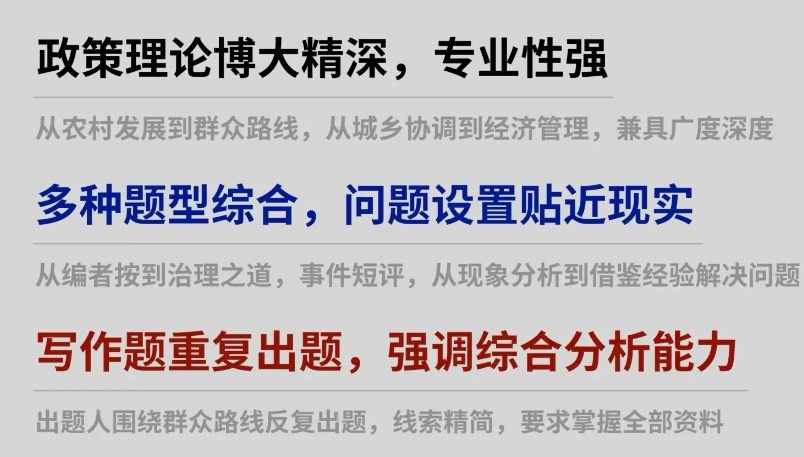 公考培训机构，公务员考试培训机构，公考培训