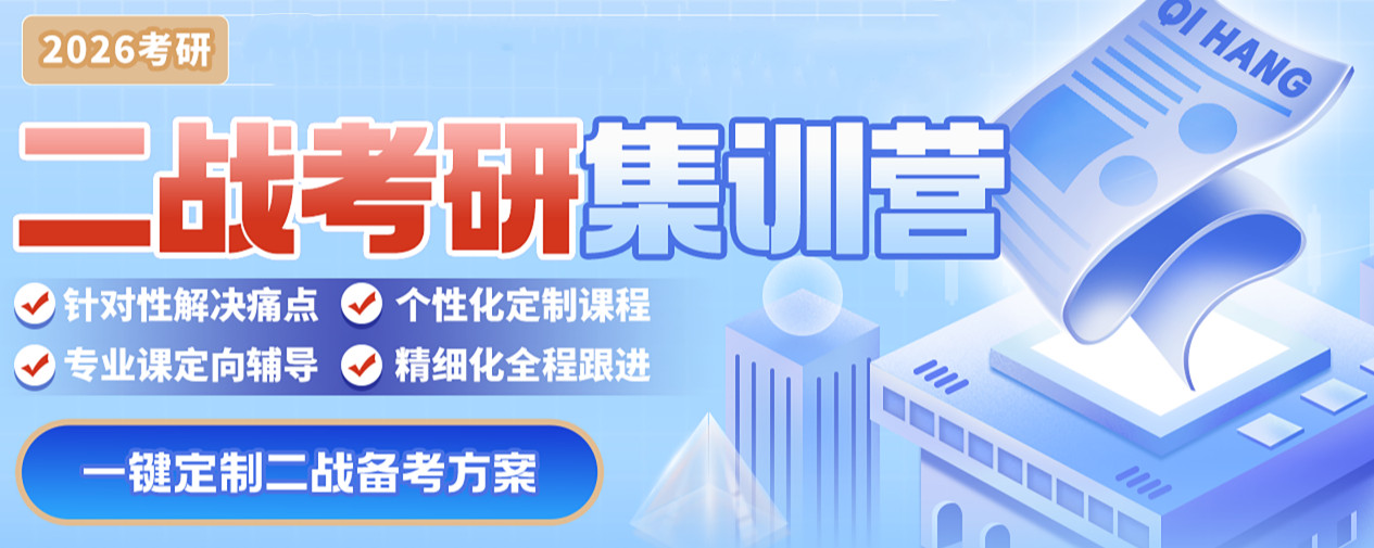 郑州26考研二战集训营机构十大排名揭晓 郑州26考研二战集训营机构十大排名揭晓