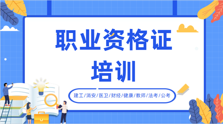 心理咨询师