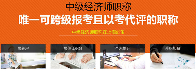 全新速览中级经济师考试培训机构10大排名