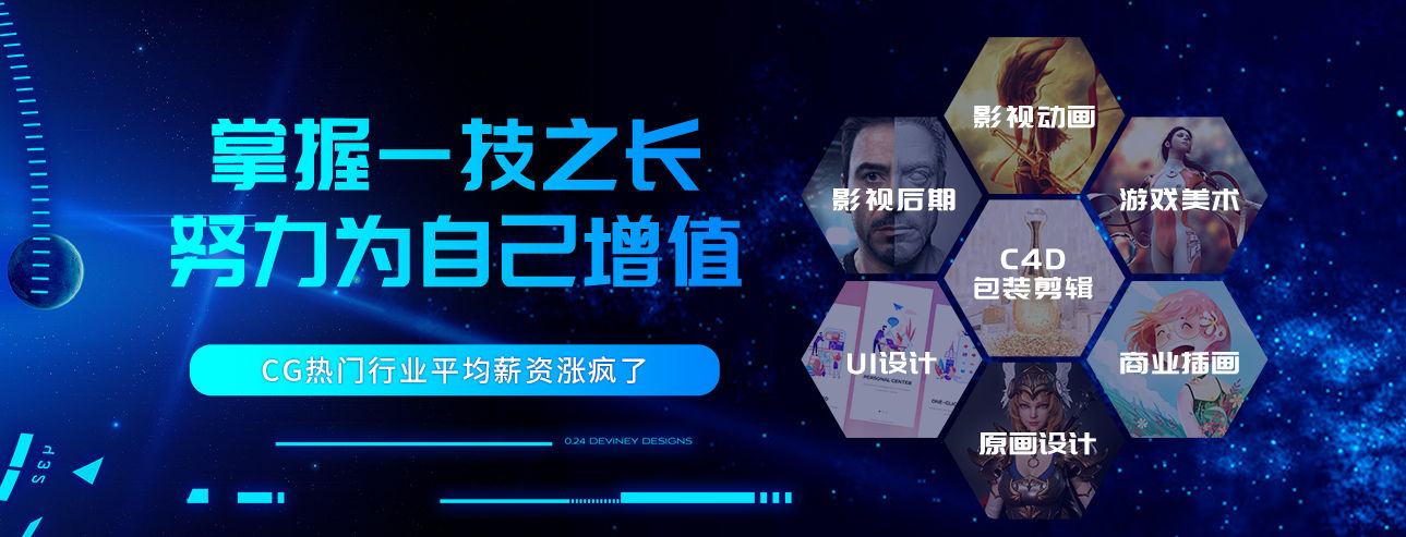 强推国内2025游戏动画培训机构排名前十 强推国内2025游戏动画培训机构排名前十