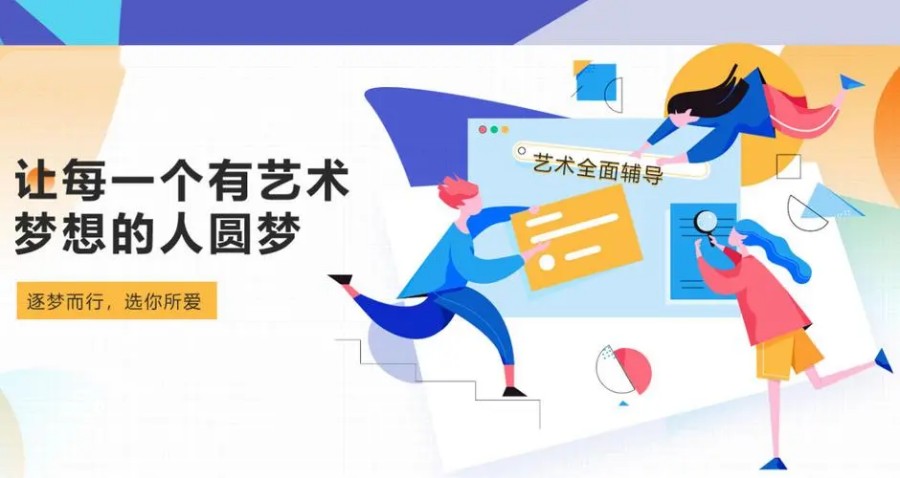 艺考培训学校，艺考课程学习，北京艺考冲刺，高考倒计时