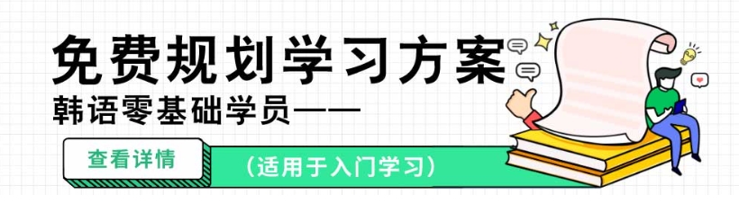 韩语学习,外语培训机构,韩语技巧,小语种学习方法 韩语学习,外语培训机构,韩语技巧,小语种学习方法