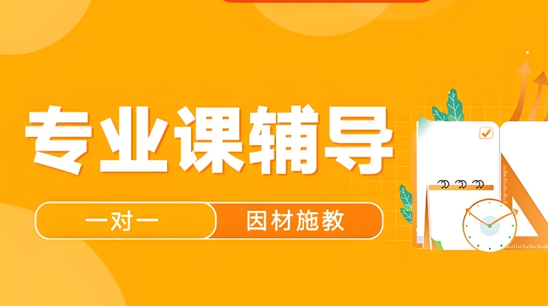 专业课考研 专业课考研