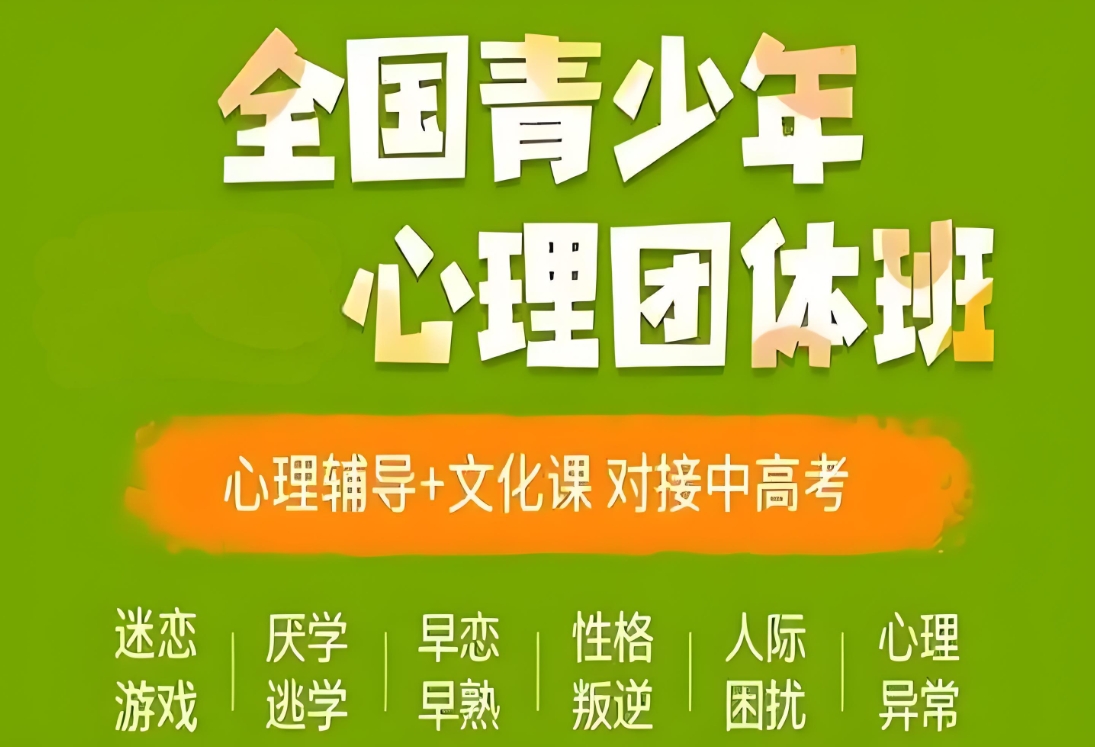 青少年叛逆管理，孩子不听话，孩子顶撞家长，叛逆管理机构