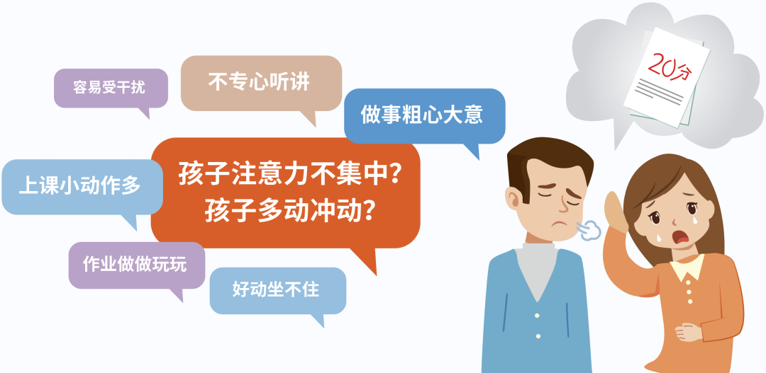 上海多动症干预学校十大排名公布一览