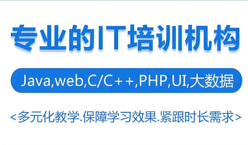 嵌入式培训机构 嵌入式培训机构