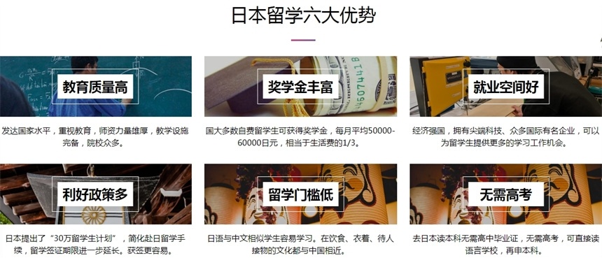 日本留学申请中介机构，留学申请机构，日本研究生留学中介机构