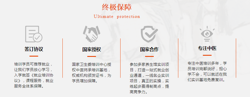 全新25年中医师承机构十大排名发布