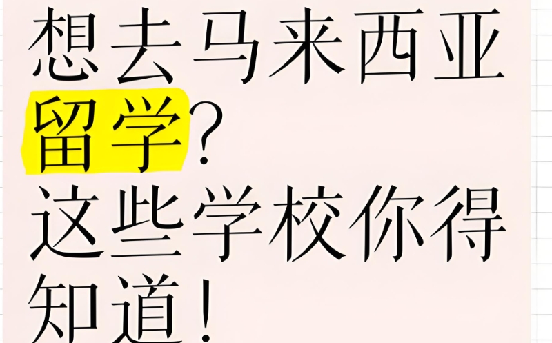 留学中介 留学中介