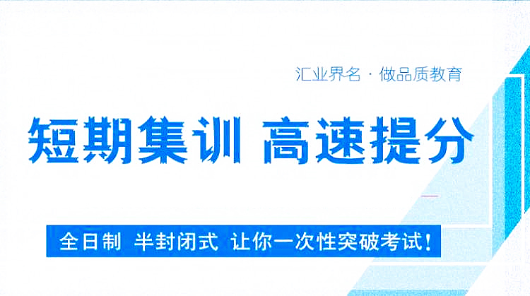 上海10大暑期雅思考试培训机构排名榜 上海10大暑期雅思考试培训机构排名榜