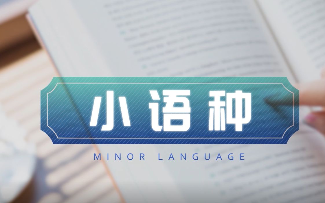 南昌靠谱的小语种培训机构排名十大汇总