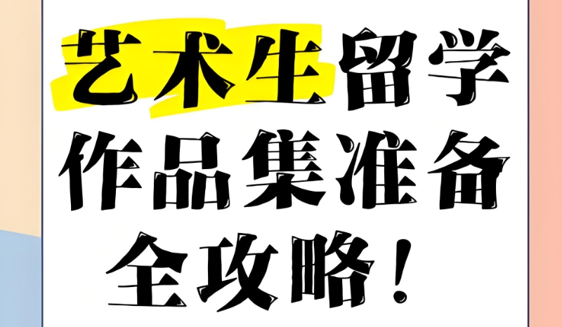 留学机构