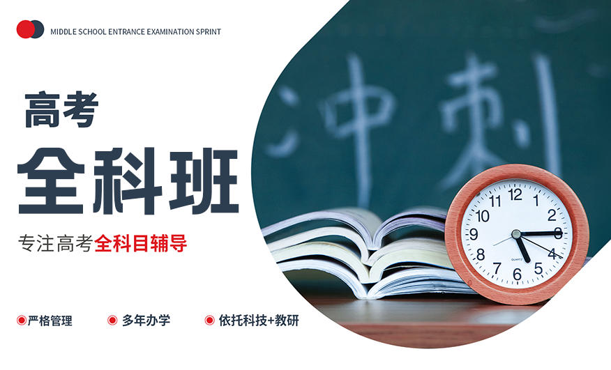武汉26届高考复读机构排名前十名单汇总