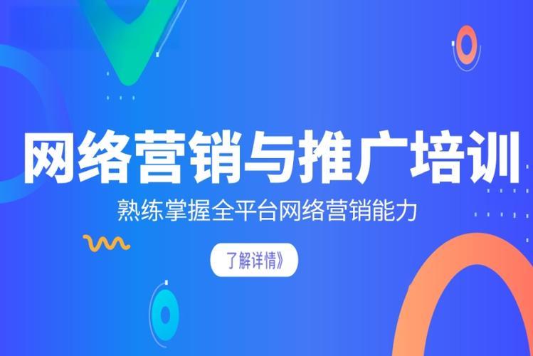 西安排名好的十大网络营销培训机构汇总 西安排名好的十大网络营销培训机构汇总